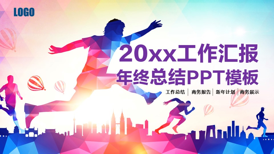 商务.总结PPT模板-图文07总结-659的PPT模板-1/47