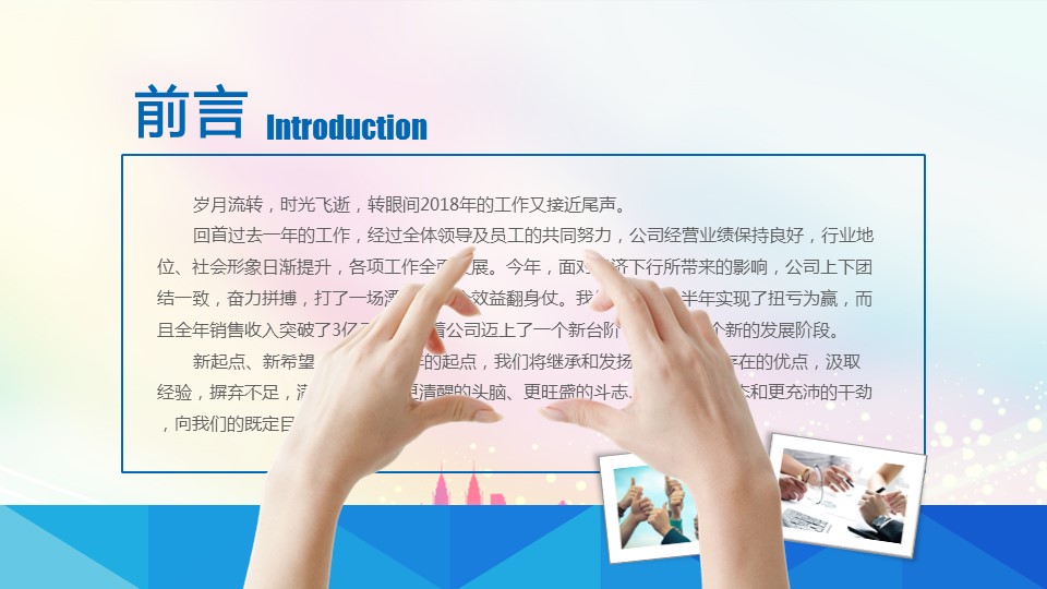 商务.总结PPT模板-图文07总结-659的PPT模板-2/47