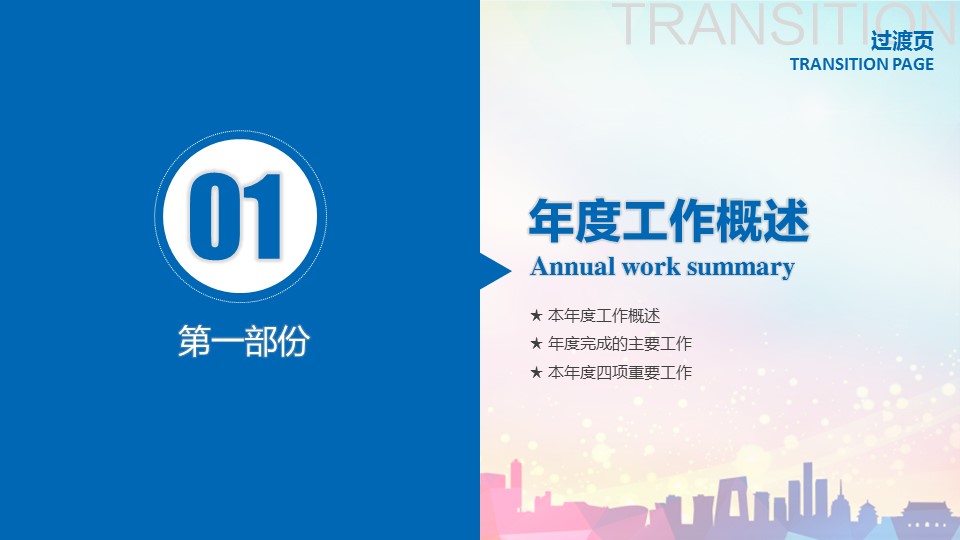 商务.总结PPT模板-图文07总结-659的PPT模板-4/47