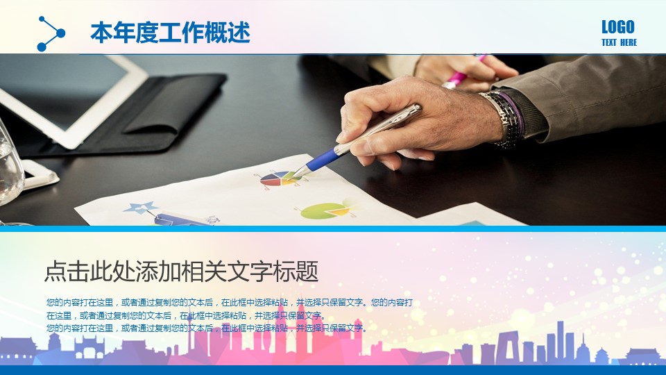 商务.总结PPT模板-图文07总结-659的PPT模板-5/47