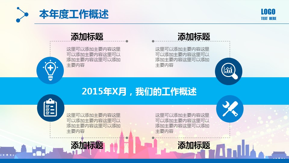 商务.总结PPT模板-图文07总结-659的PPT模板-6/47