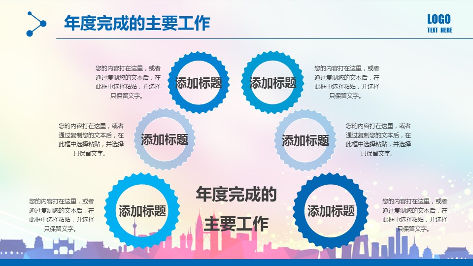 商务.总结PPT模板-图文07总结-659的PPT模板-8/47