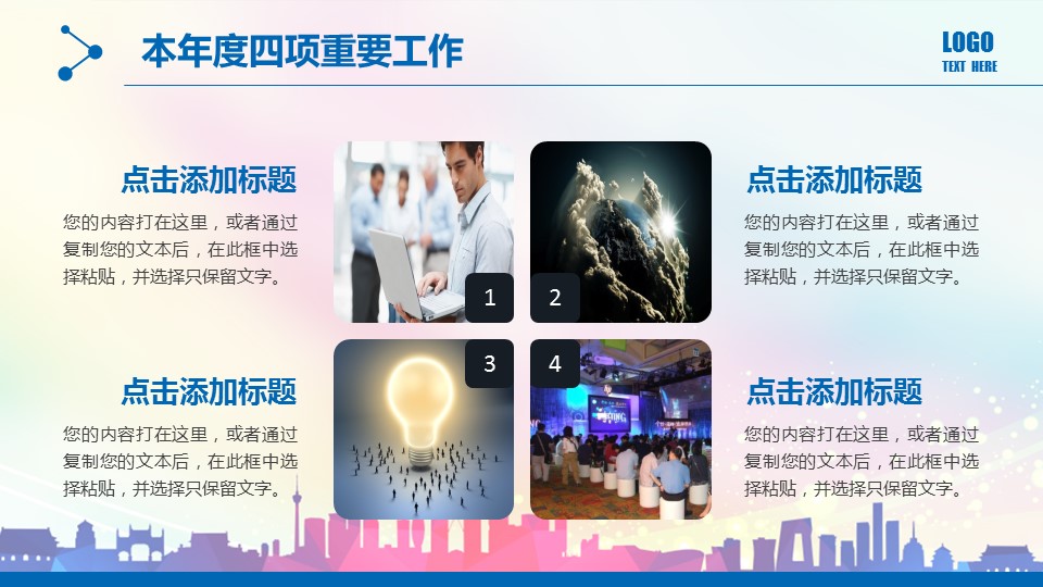 商务.总结PPT模板-图文07总结-659的PPT模板-10/47