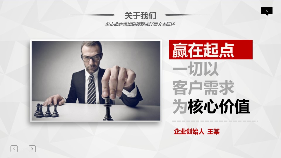 商务.总结PPT模板-图文07总结-662的PPT模板-6/47
