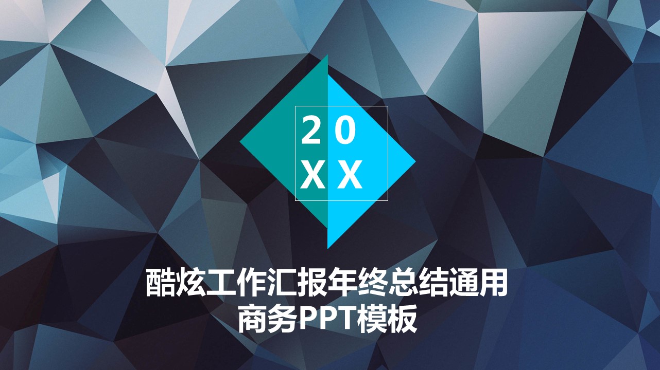商务.总结PPT模板-图文07总结-672的PPT模板-1/42
