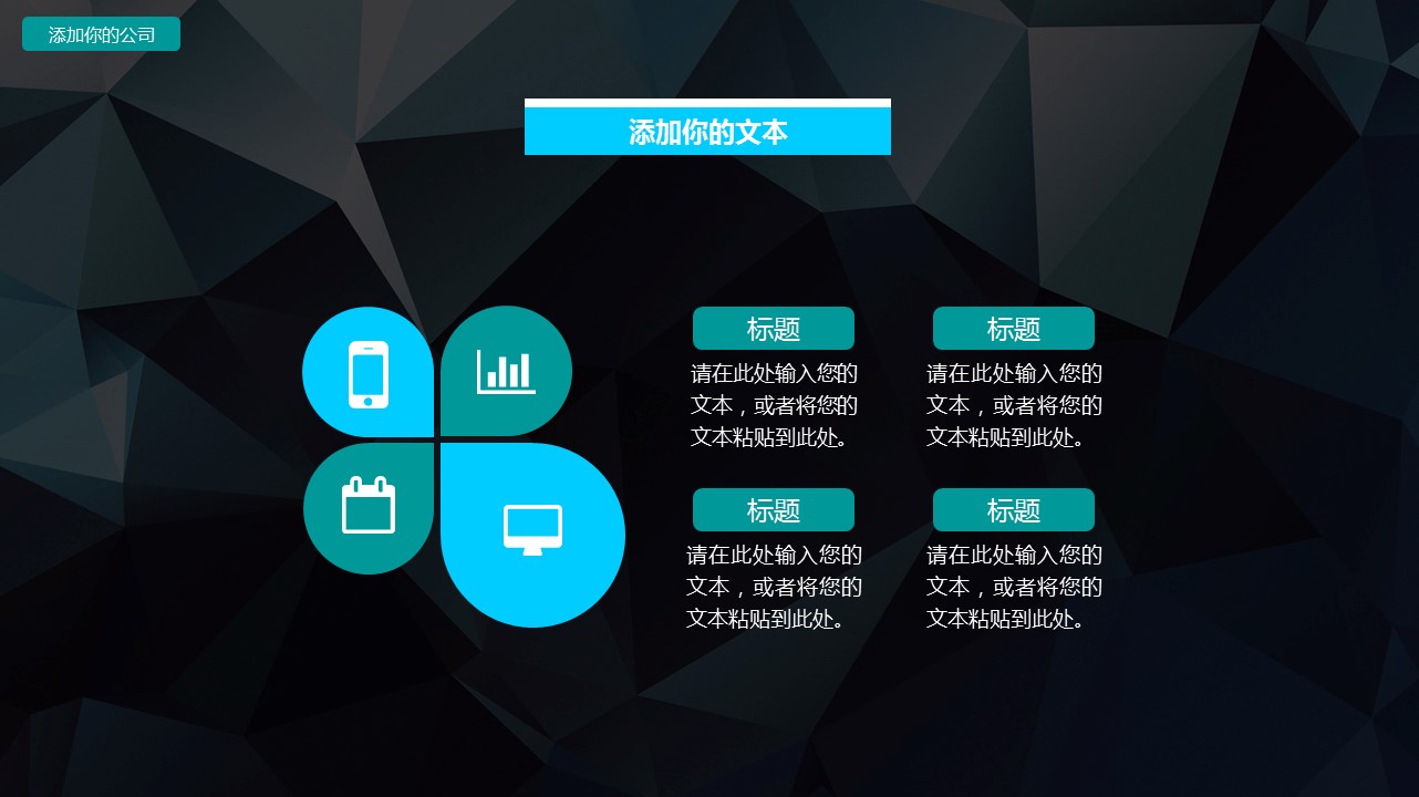 商务.总结PPT模板-图文07总结-672的PPT模板-10/42