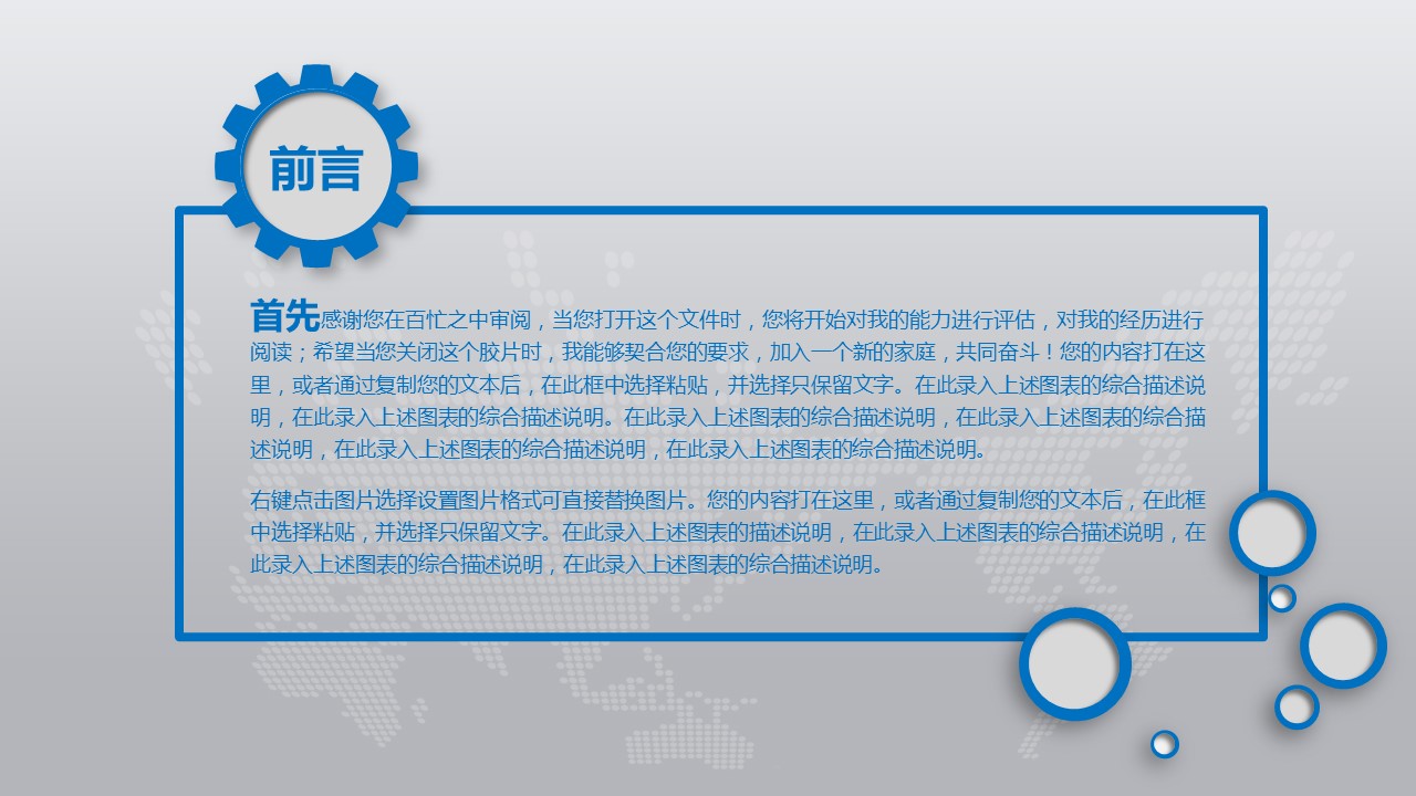 商务.总结PPT模板-图文07总结-692的PPT模板-2/45