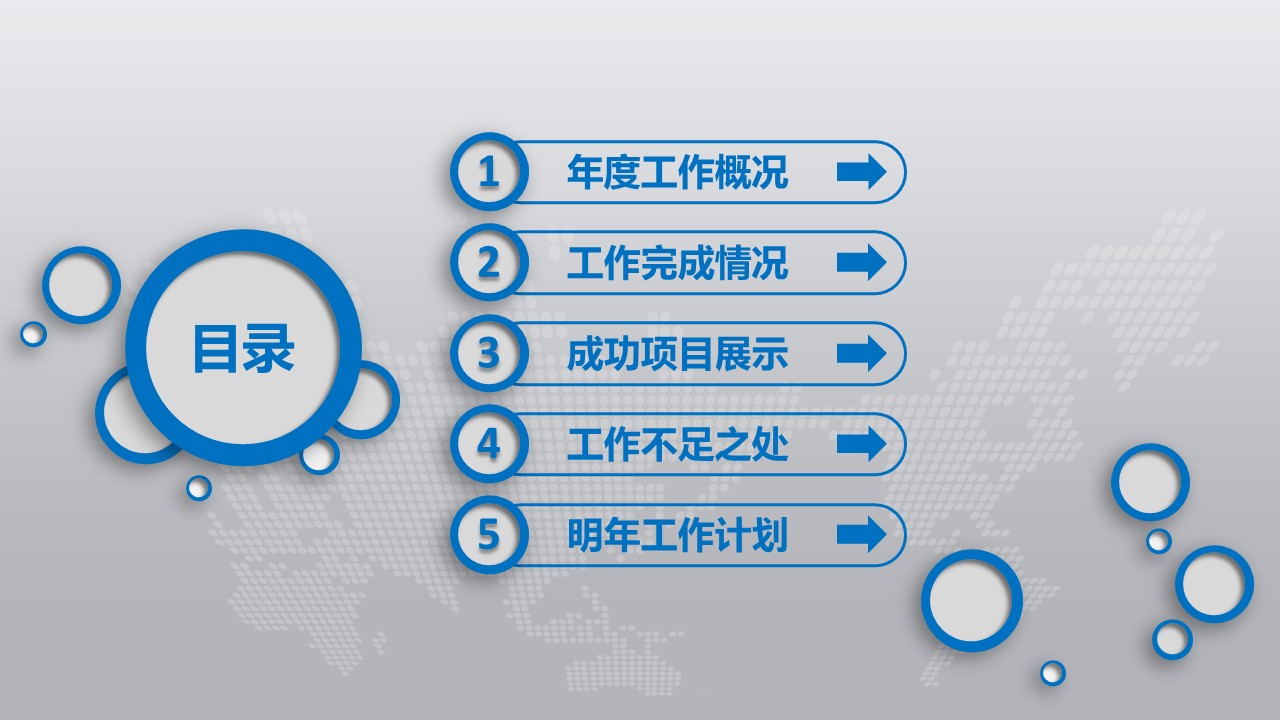 商务.总结PPT模板-图文07总结-692的PPT模板-3/45