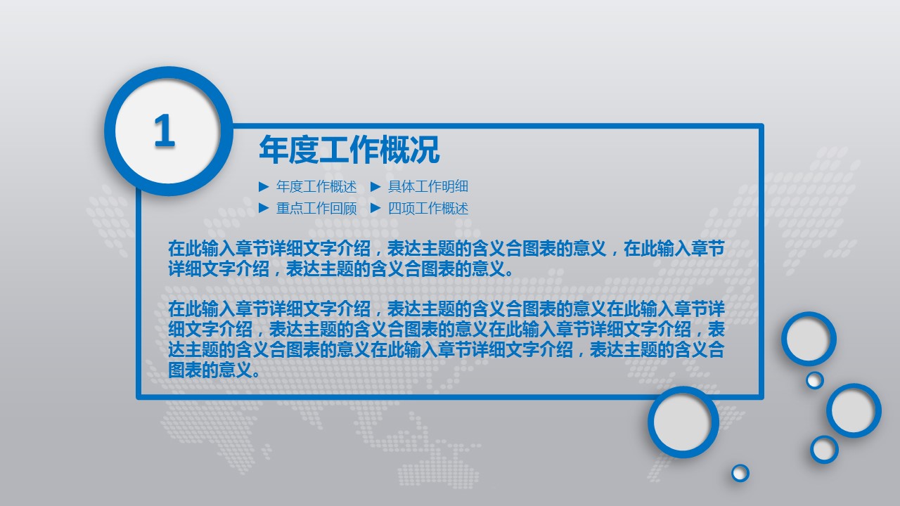 商务.总结PPT模板-图文07总结-692的PPT模板-4/45