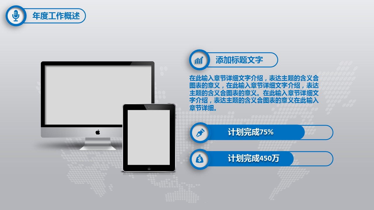 商务.总结PPT模板-图文07总结-692的PPT模板-5/45