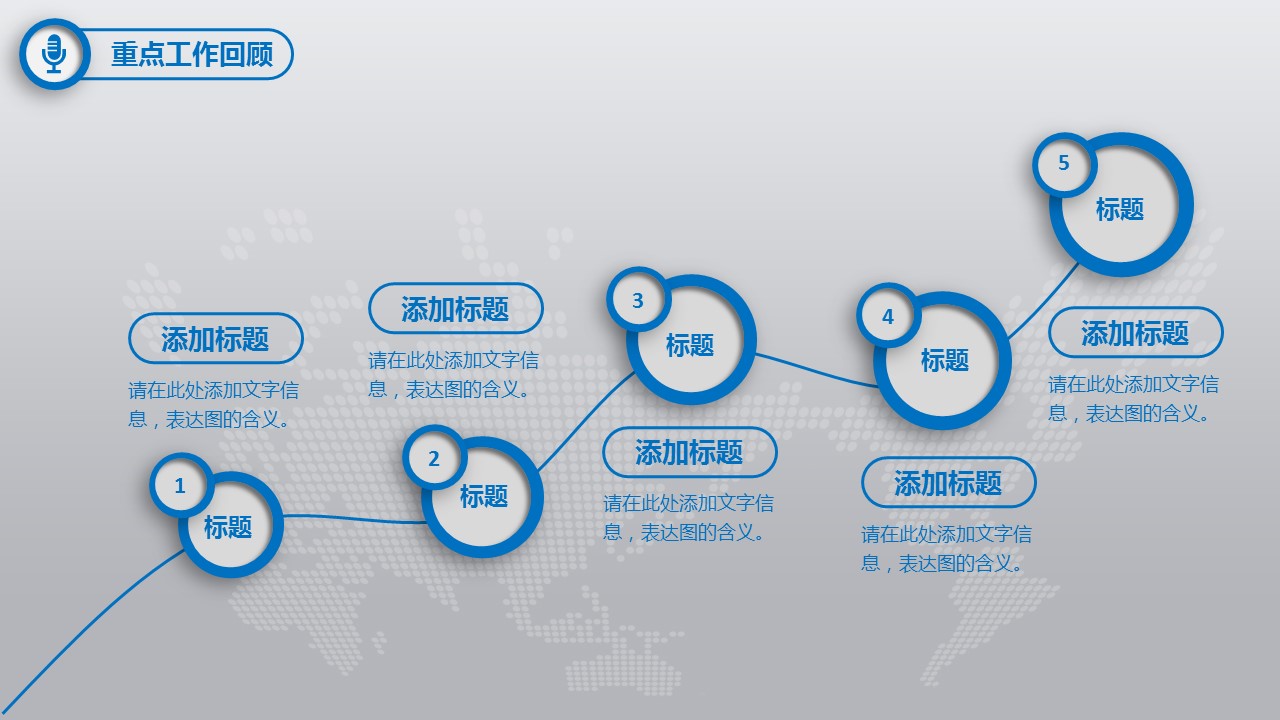 商务.总结PPT模板-图文07总结-692的PPT模板-7/45