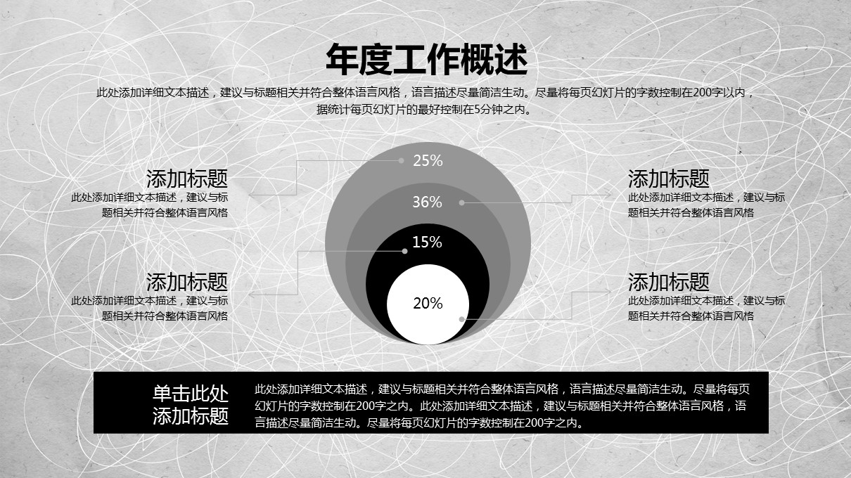 商务.总结PPT模板-图文07总结-698的PPT模板-8/36