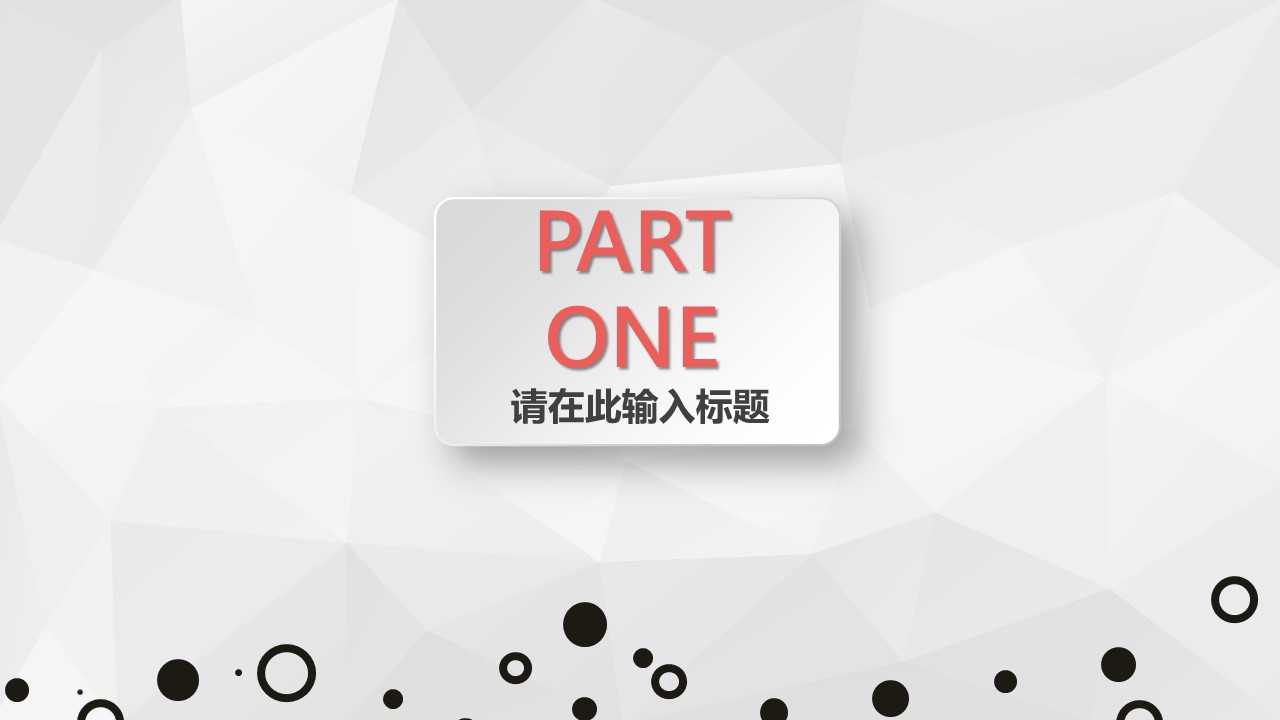 商务.总结PPT模板-图文08总结-701的PPT模板-3/28