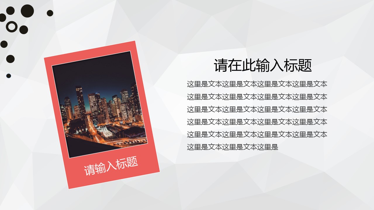 商务.总结PPT模板-图文08总结-701的PPT模板-5/28