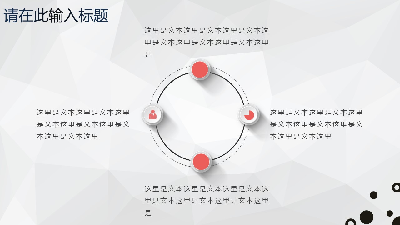 商务.总结PPT模板-图文08总结-701的PPT模板-7/28