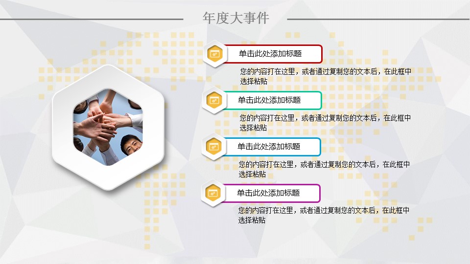 商务.总结PPT模板-图文08总结-713的PPT模板-6/43