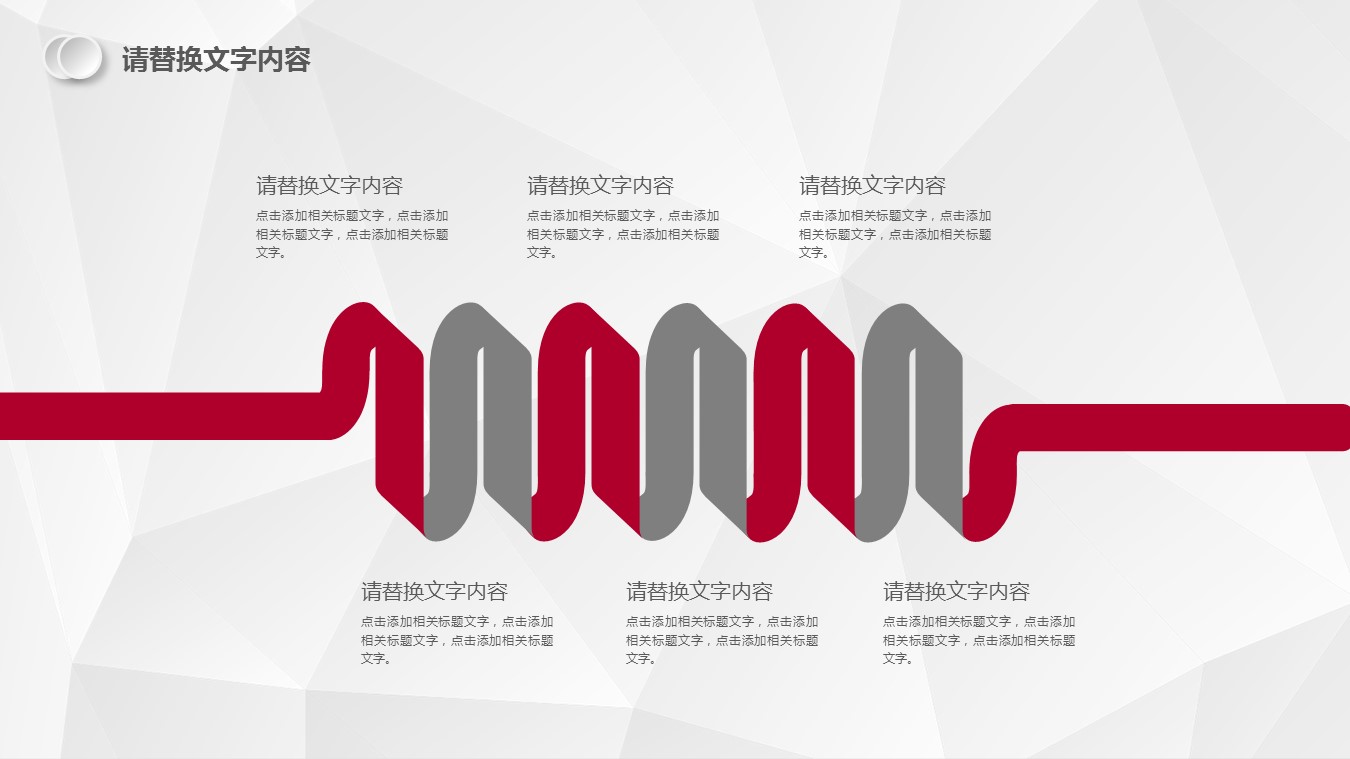 商务.总结PPT模板-图文08总结-730的PPT模板-8/31
