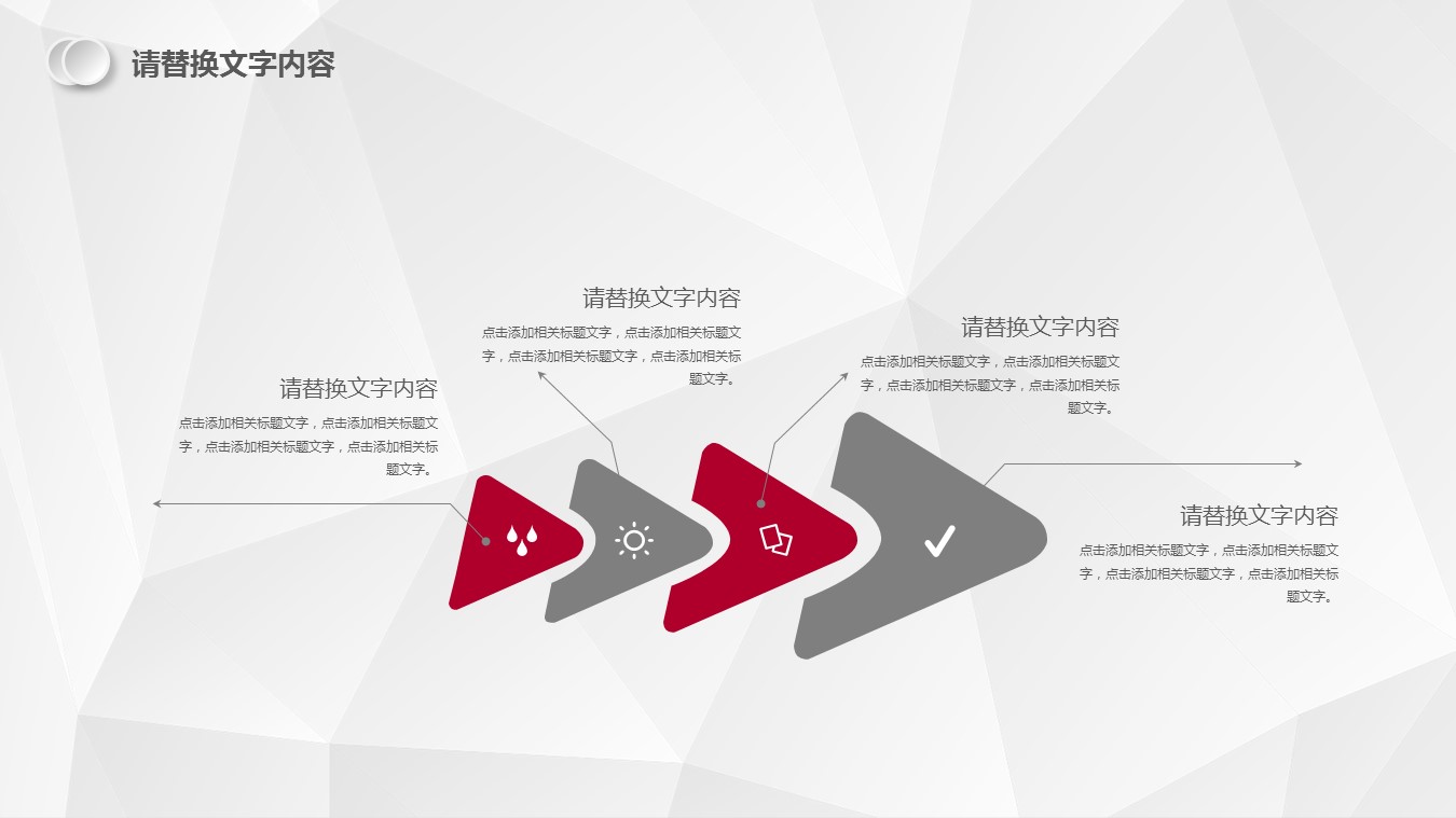 商务.总结PPT模板-图文08总结-730的PPT模板-10/31
