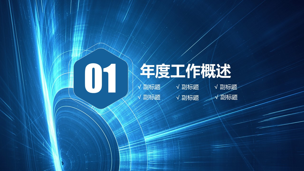 商务.总结PPT模板-图文08总结-751的PPT模板-3/40
