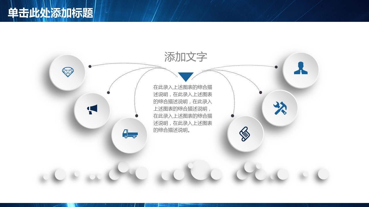商务.总结PPT模板-图文08总结-751的PPT模板-9/40