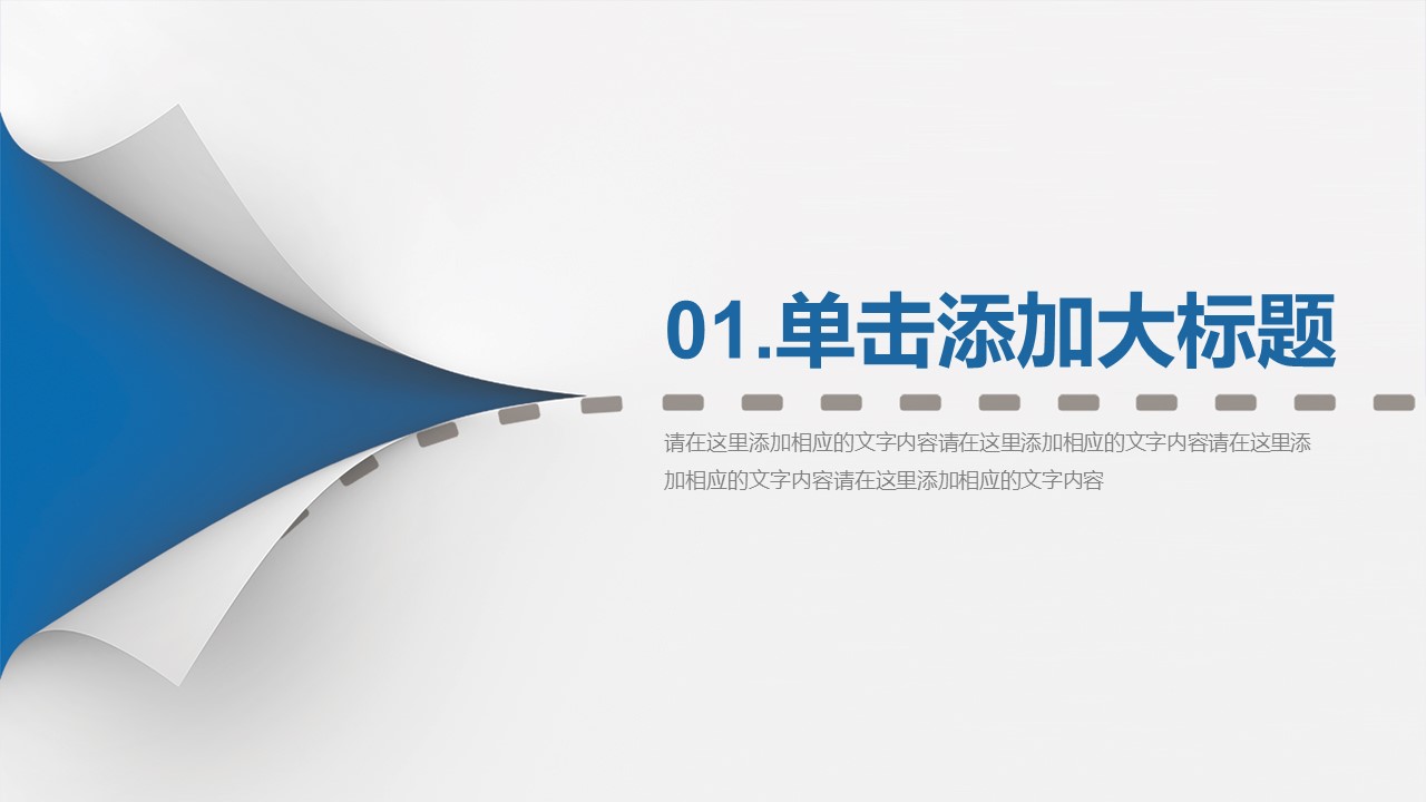 商务.总结PPT模板-图文08总结-754的PPT模板-3/41