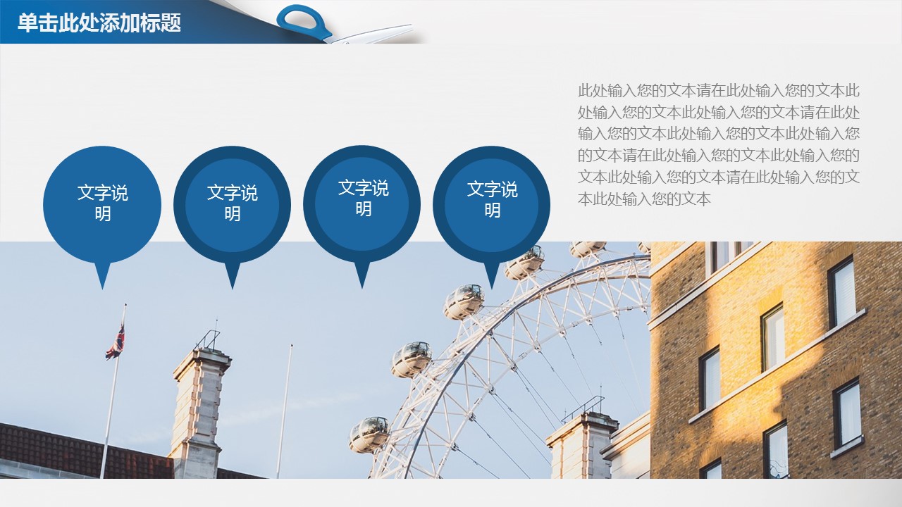 商务.总结PPT模板-图文08总结-754的PPT模板-4/41