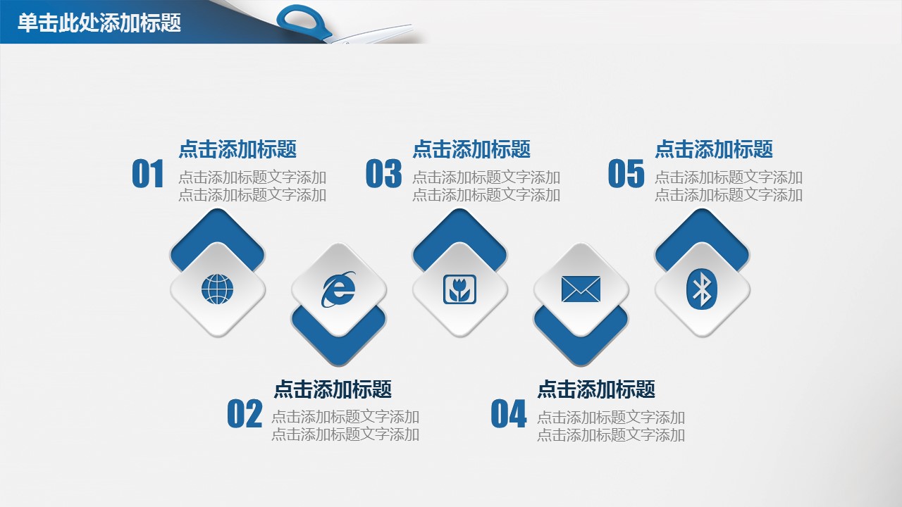 商务.总结PPT模板-图文08总结-754的PPT模板-5/41