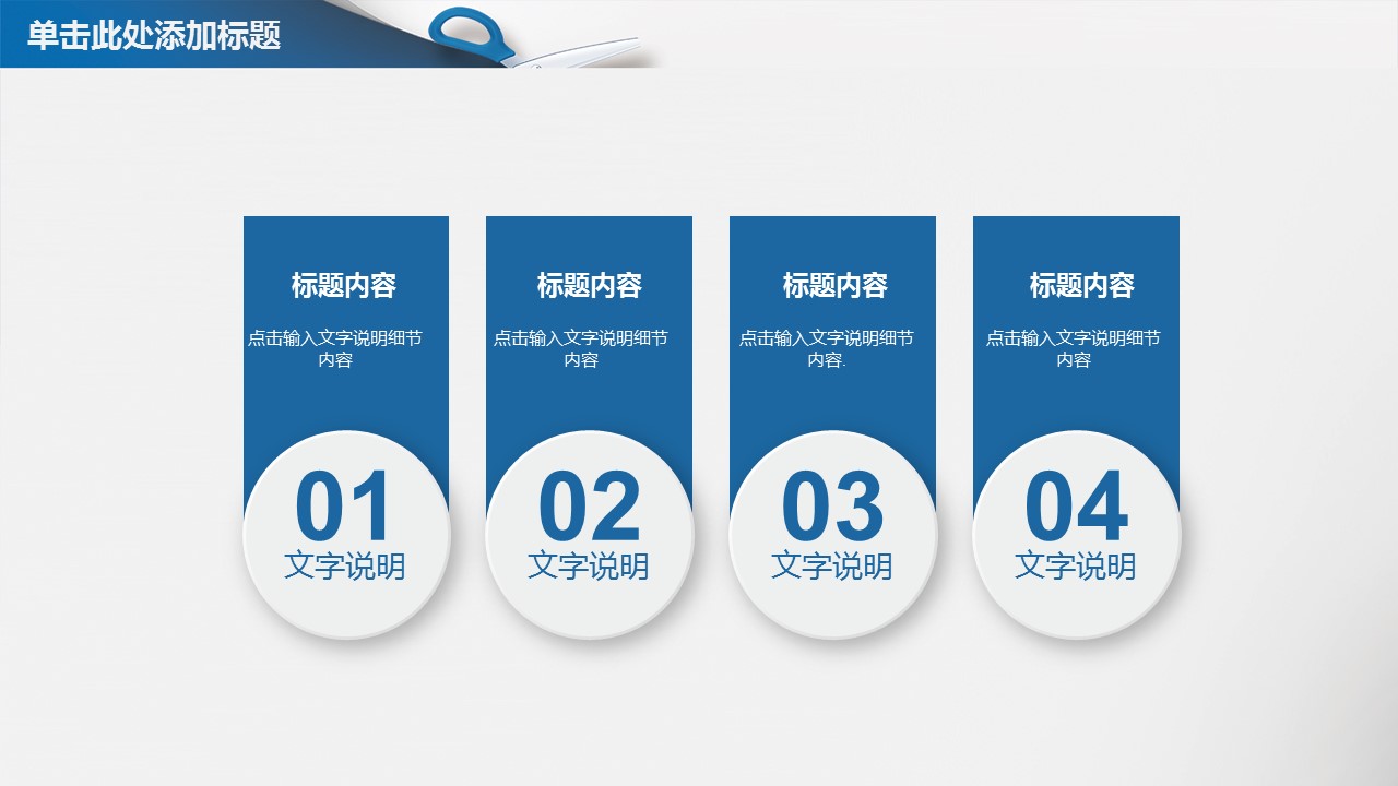商务.总结PPT模板-图文08总结-754的PPT模板-8/41
