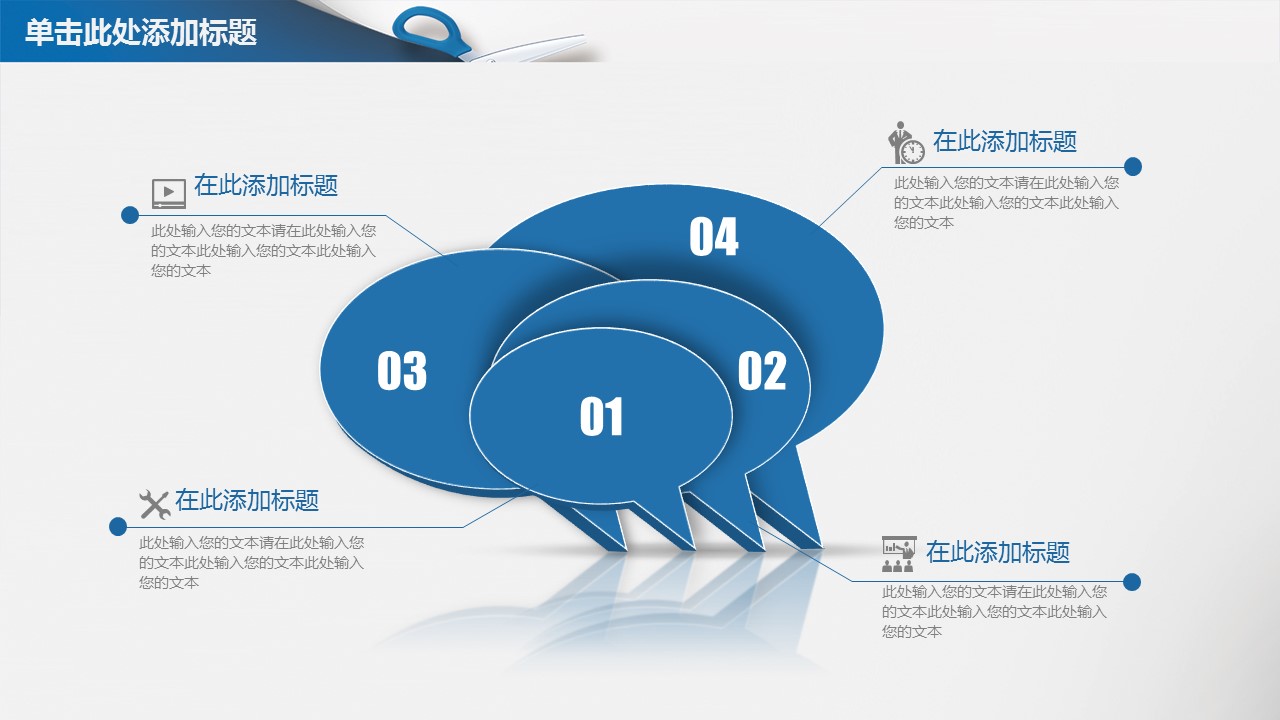 商务.总结PPT模板-图文08总结-754的PPT模板-9/41