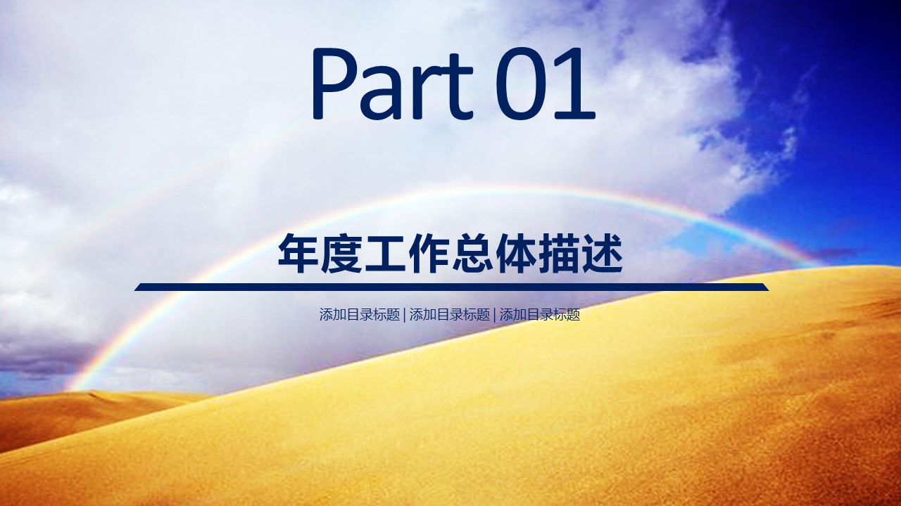 商务.总结PPT模板-图文08总结-760的PPT模板-3/53