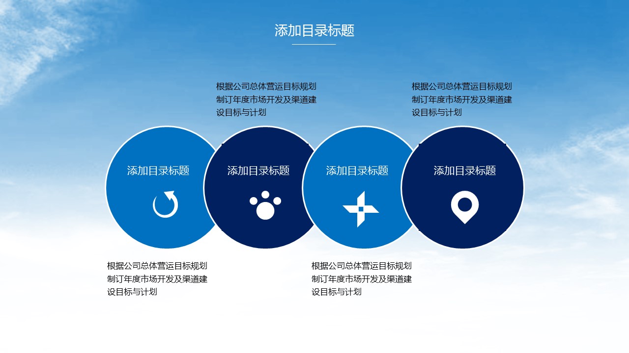 商务.总结PPT模板-图文08总结-760的PPT模板-8/53