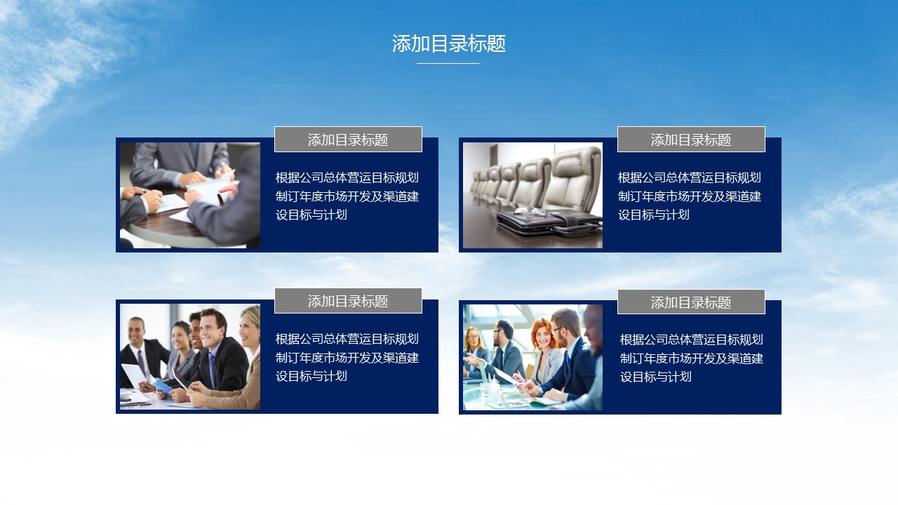 商务.总结PPT模板-图文08总结-760的PPT模板-9/53