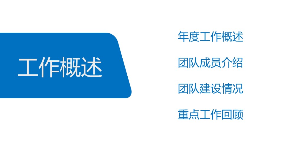 商务.总结PPT模板-图文08总结-763的PPT模板-4/36
