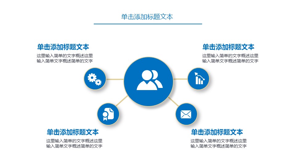 商务.总结PPT模板-图文08总结-763的PPT模板-9/36