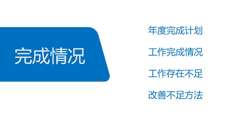 商务.总结PPT模板-图文08总结-763的PPT模板-10/36