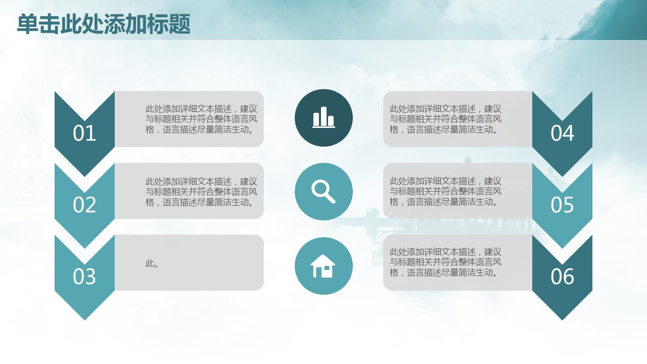 商务.总结PPT模板-图文08总结-771的PPT模板-7/42