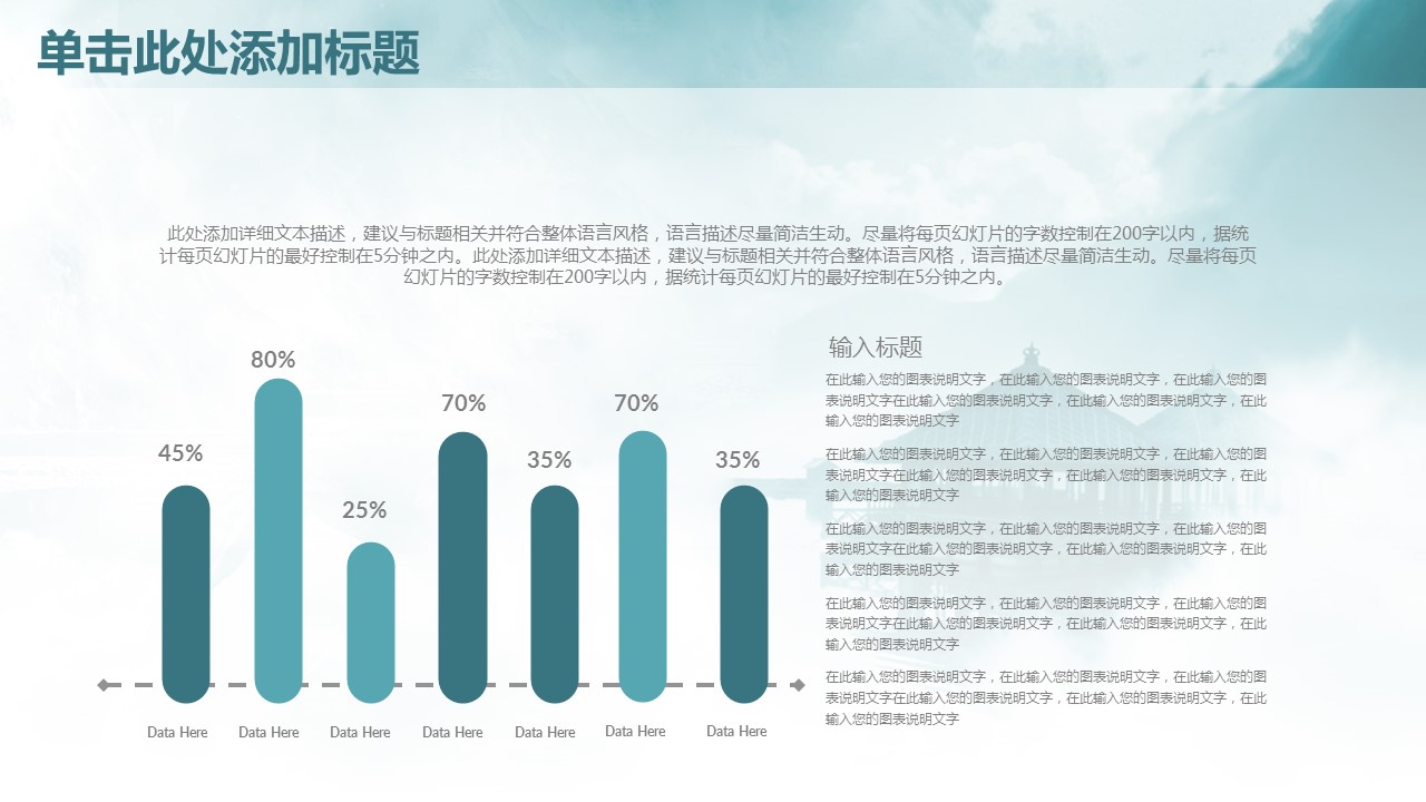 商务.总结PPT模板-图文08总结-771的PPT模板-8/42