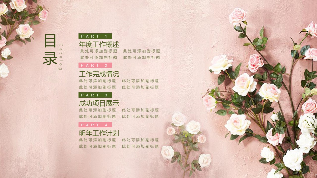 商务.总结PPT模板-图文08总结-791的PPT模板-2/43