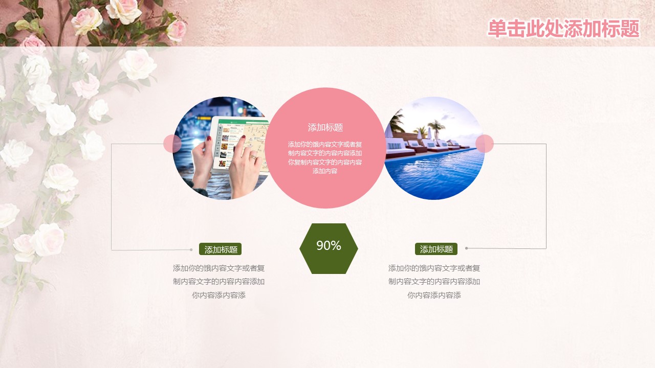 商务.总结PPT模板-图文08总结-791的PPT模板-5/43