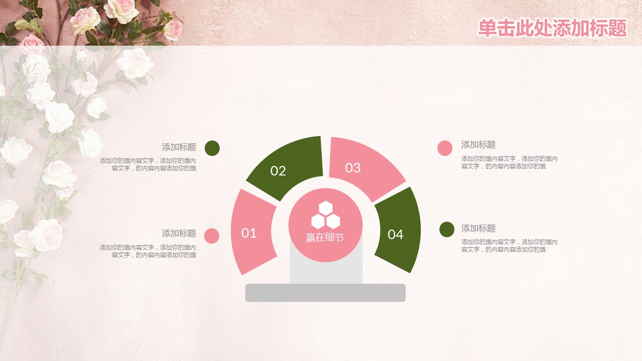 商务.总结PPT模板-图文08总结-791的PPT模板-8/43