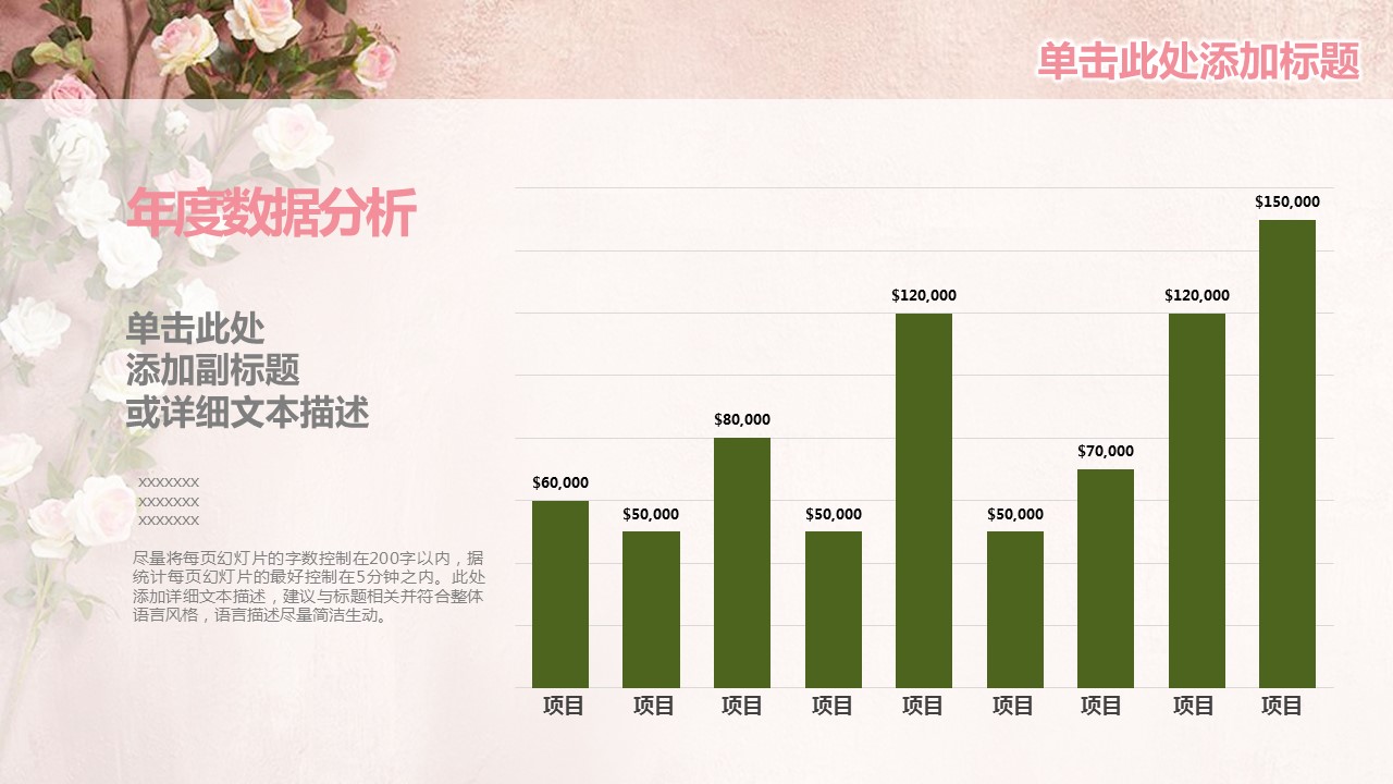 商务.总结PPT模板-图文08总结-791的PPT模板-9/43