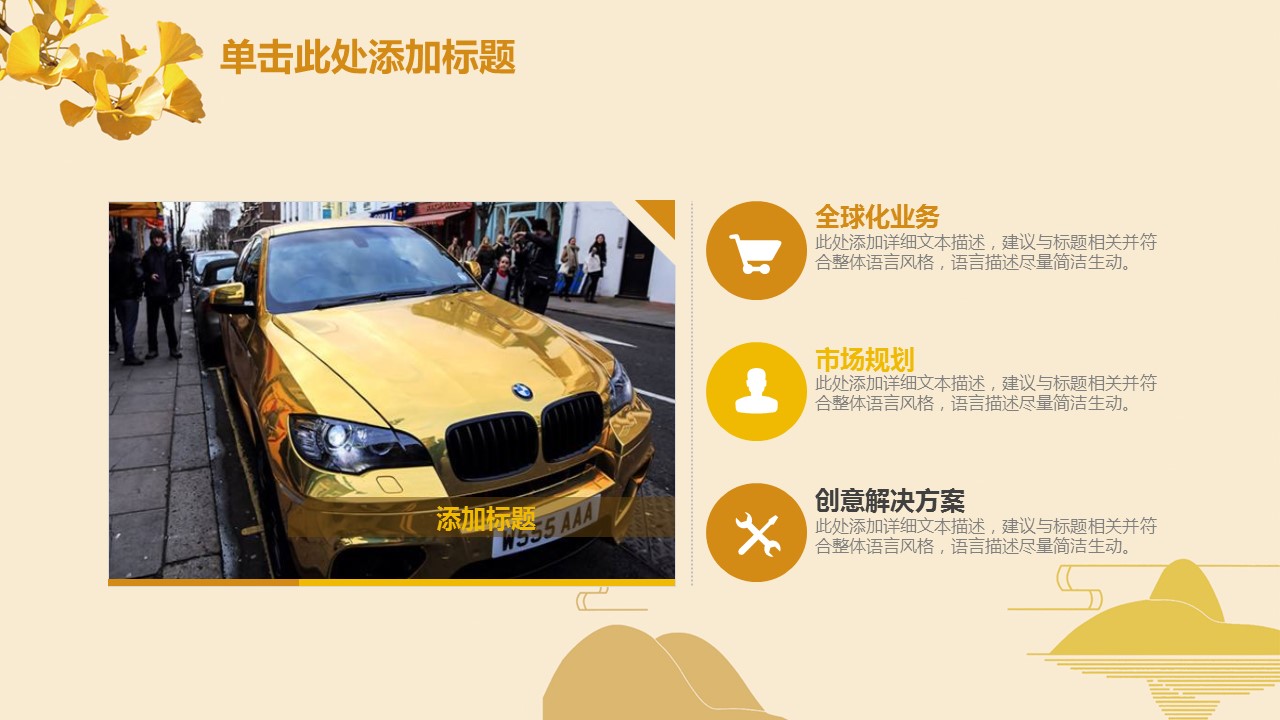 商务.总结PPT模板-图文08总结-799的PPT模板-4/44