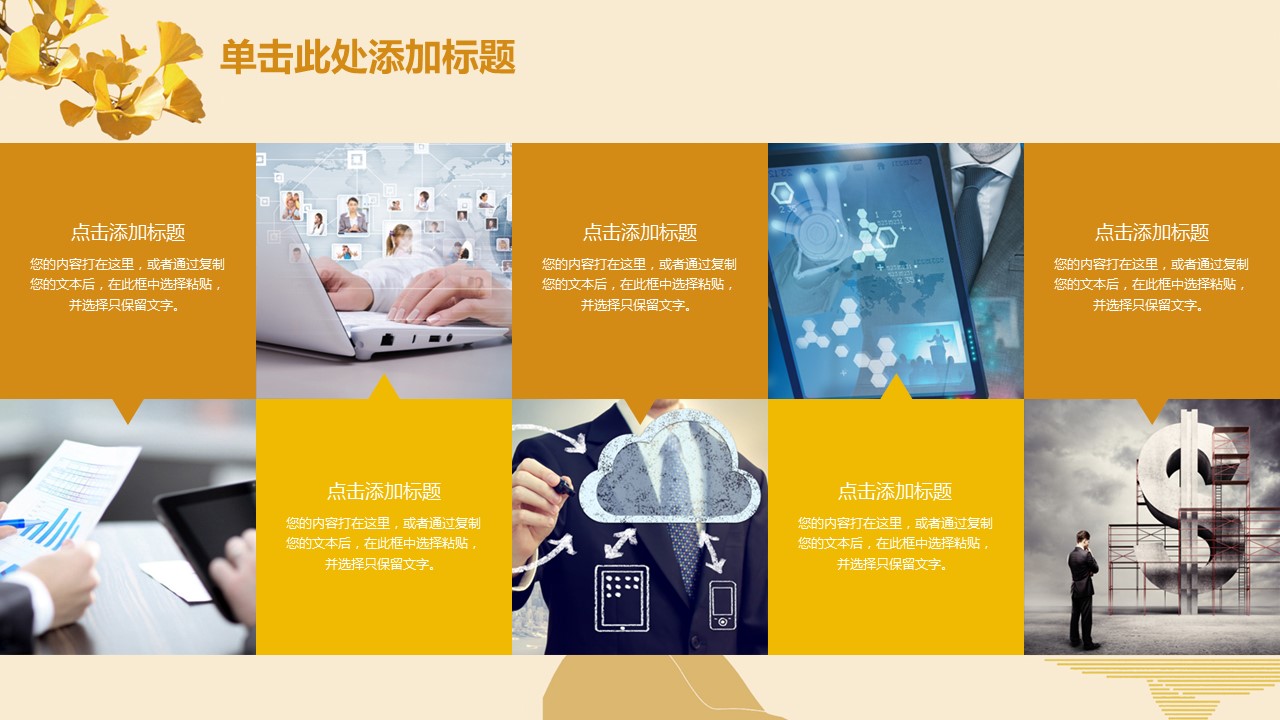 商务.总结PPT模板-图文08总结-799的PPT模板-6/44