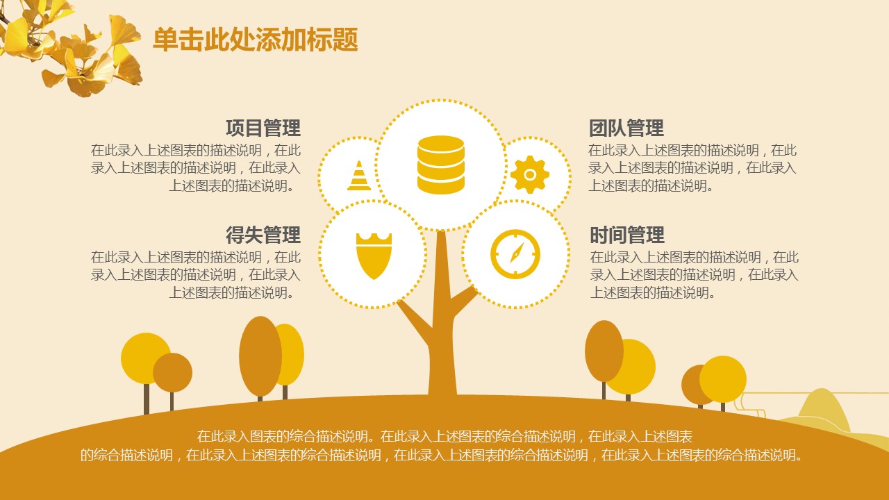 商务.总结PPT模板-图文08总结-799的PPT模板-9/44