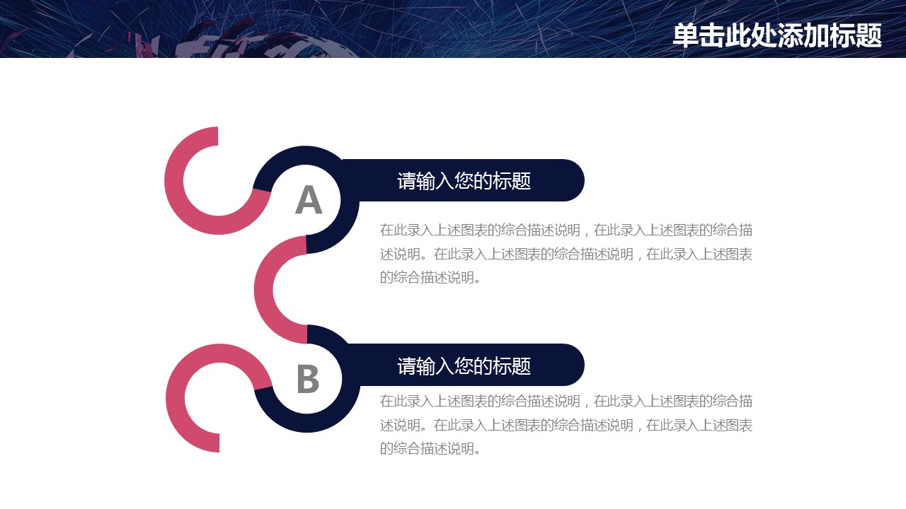 商务.总结PPT模板-图文09总结-810的PPT模板-7/44