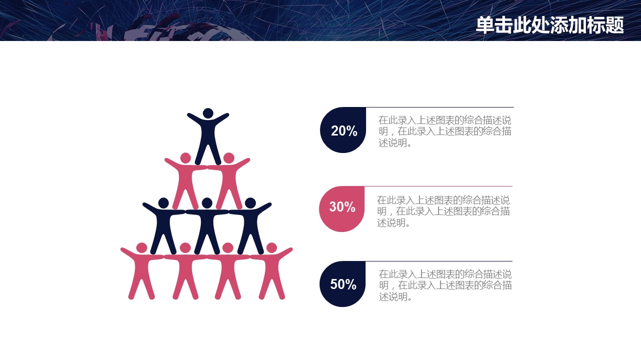 商务.总结PPT模板-图文09总结-810的PPT模板-8/44