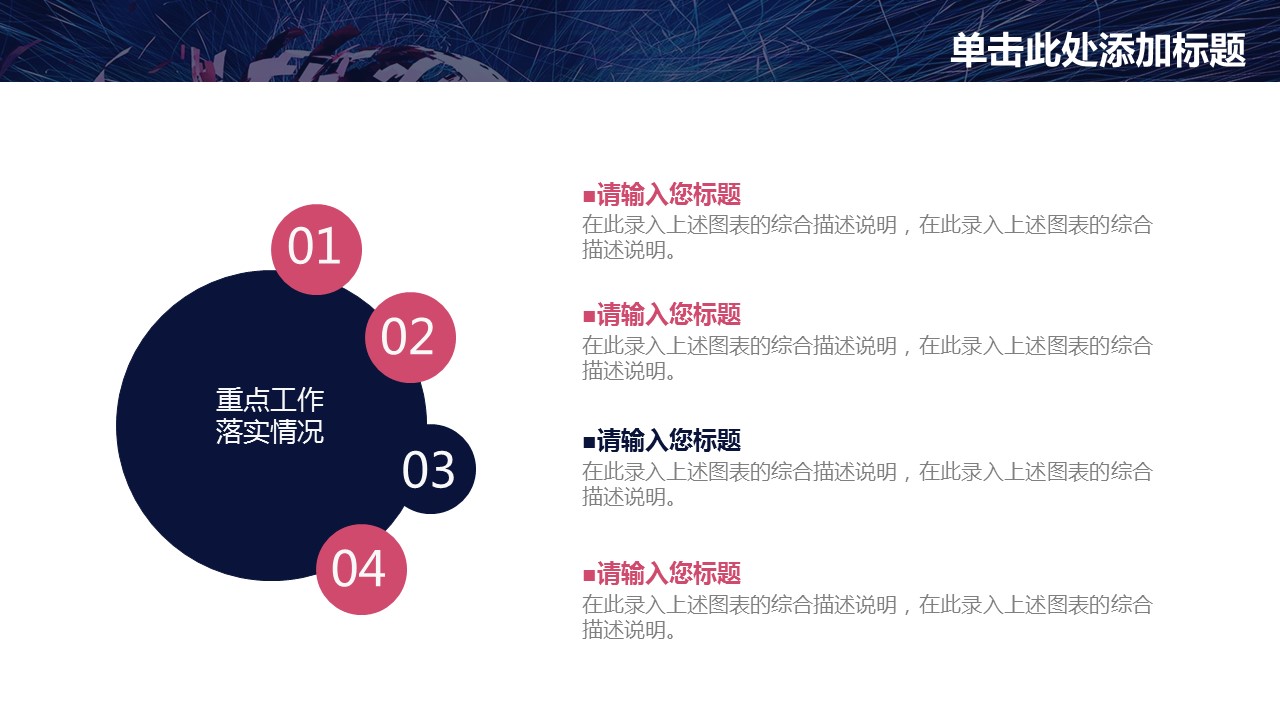 商务.总结PPT模板-图文09总结-810的PPT模板-9/44