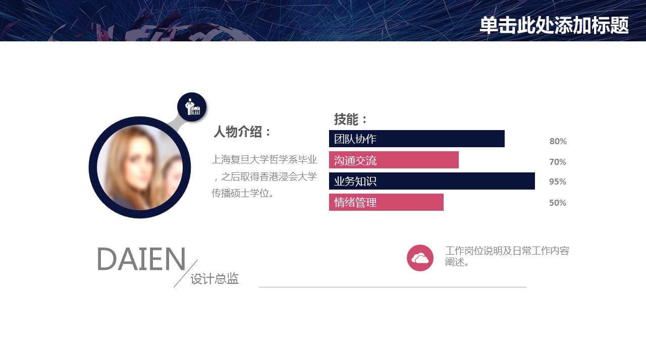 商务.总结PPT模板-图文09总结-810的PPT模板-10/44