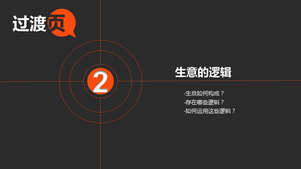 商务.总结PPT模板-图文09总结-819的PPT模板-8/29