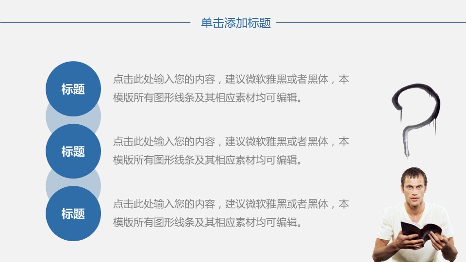 商务.总结PPT模板-图文09总结-820的PPT模板-10/27